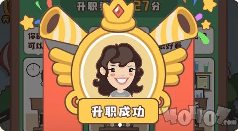最强职员