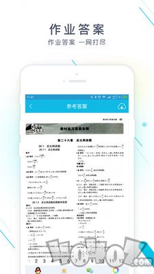 作业精灵2020最新版