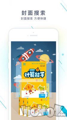 作业精灵2020最新版