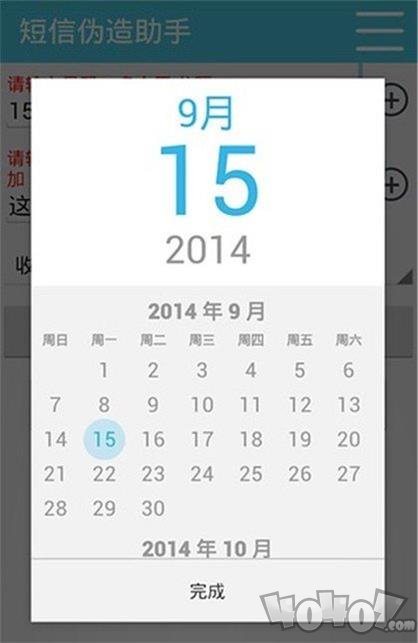 短信伪造助手