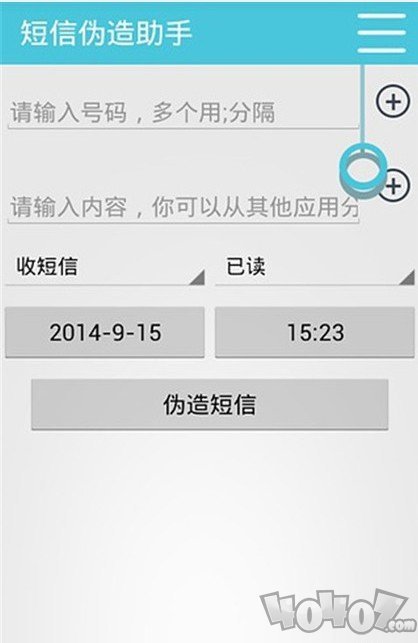 短信伪造助手