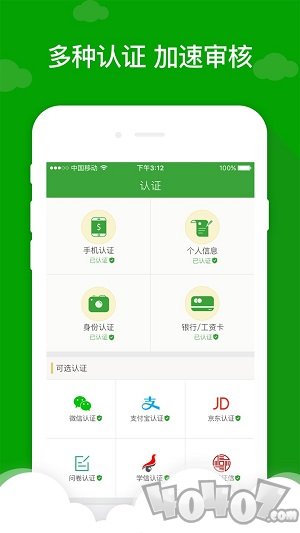 贷款巴士