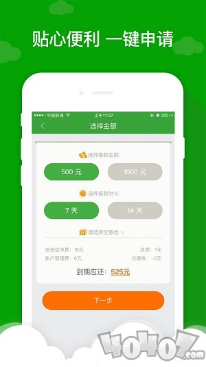 贷款巴士