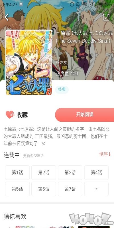污漫画最新版