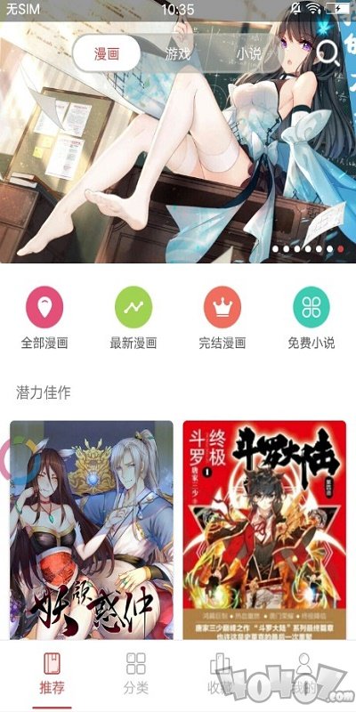 污漫画最新版