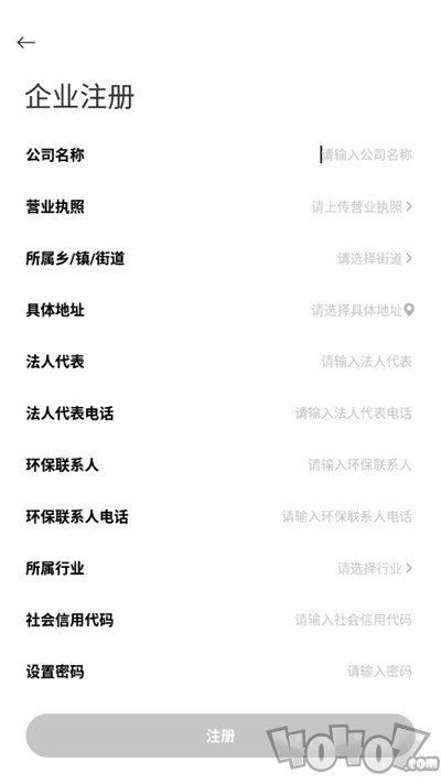 海环码