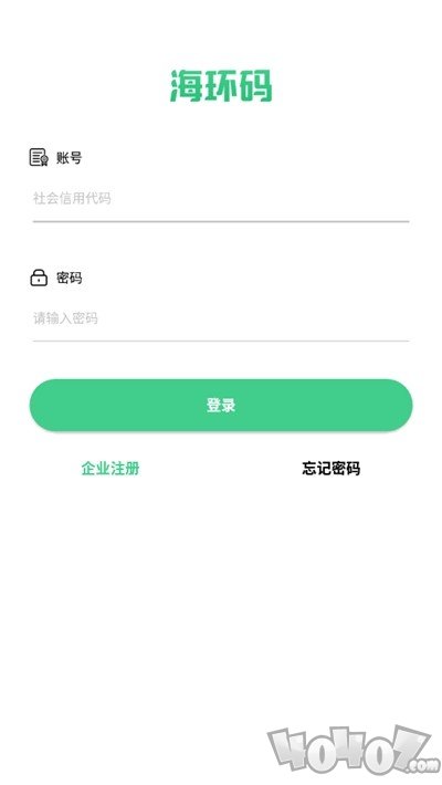 海环码
