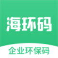 海环码