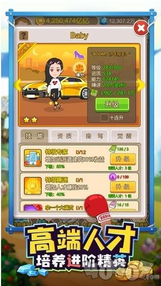 人生大赢家