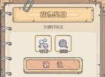 最强蜗牛11月11日最新密令是什么 11月最新密令汇总