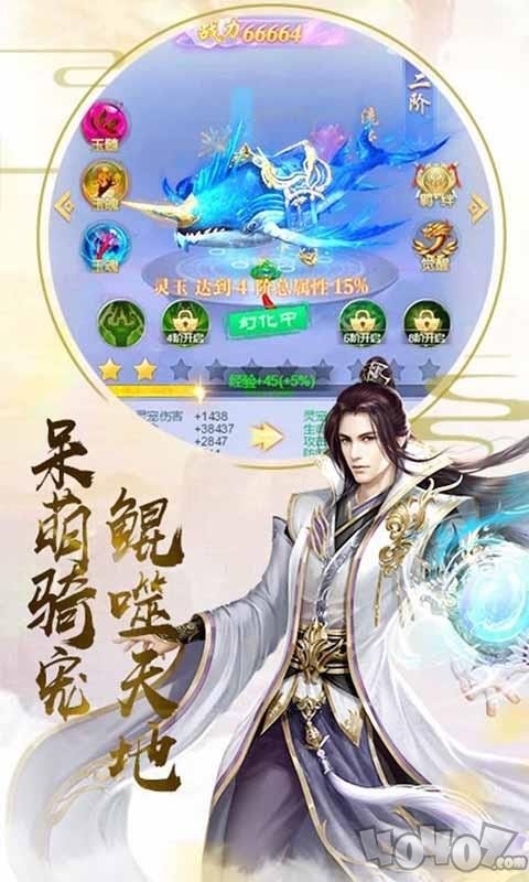 剑侠奇缘三界纷争