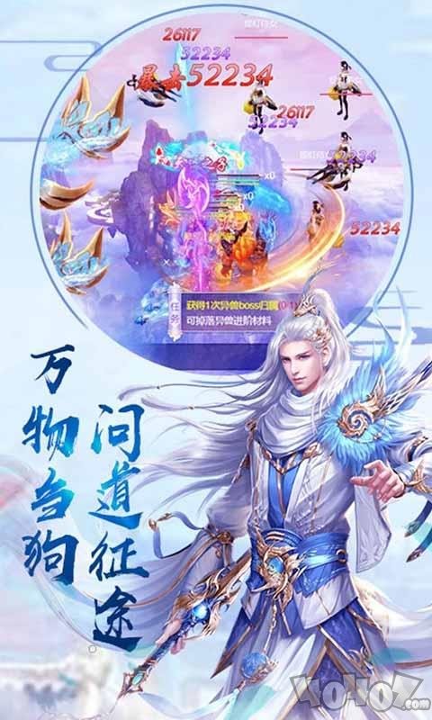 剑侠奇缘三界纷争