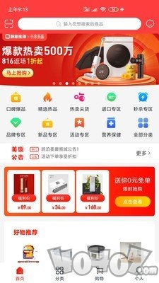 欧泊美康