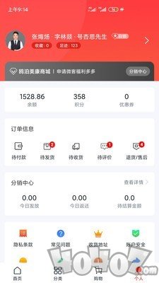 欧泊美康