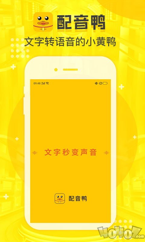 配音鸭