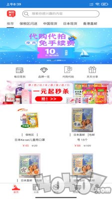 海淘兼职