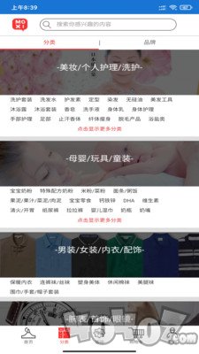 海淘兼职