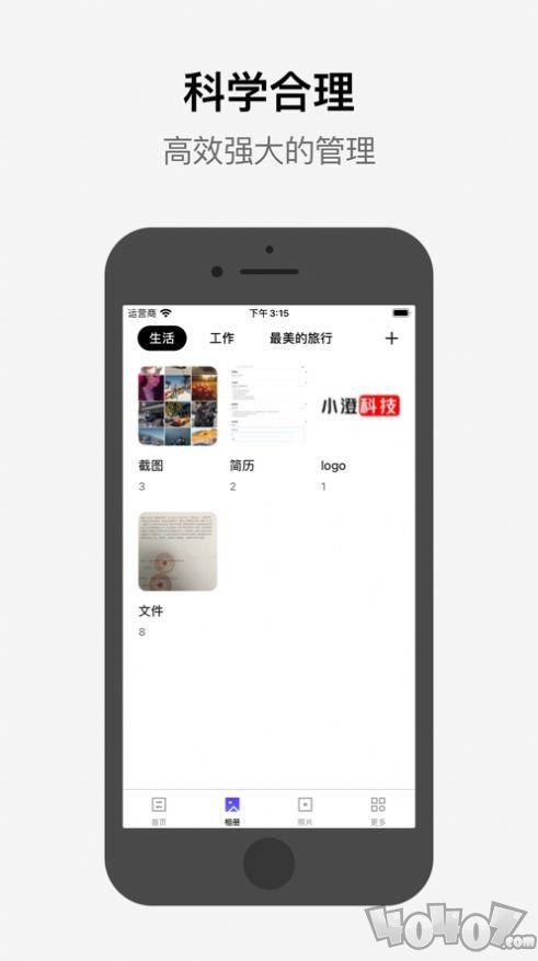 小橙相册管家