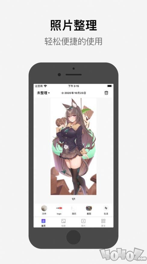 小橙相册管家