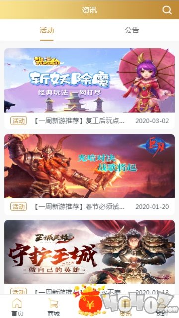 8863游戏盒