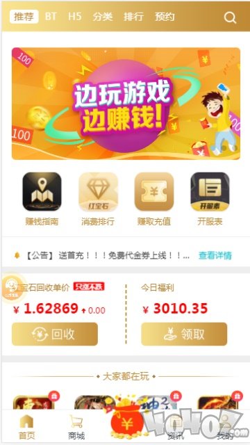 8863游戏盒