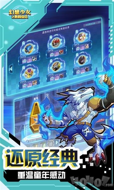 幻想少女之数码宝贝