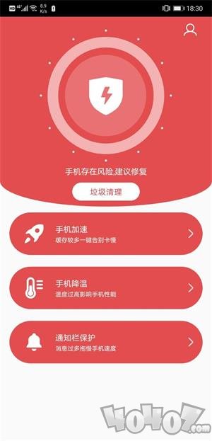 秒清优化大师