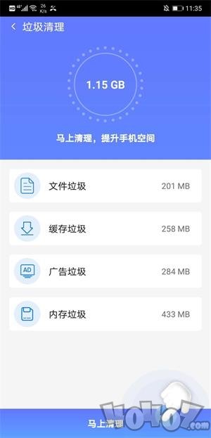 秒清优化大师