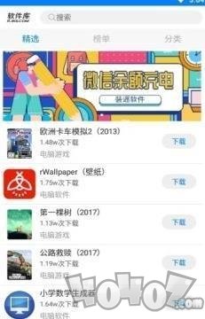 情怀软件库
