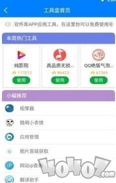 情怀软件库