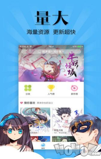 绯漫画