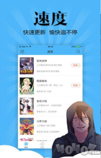 绯漫画