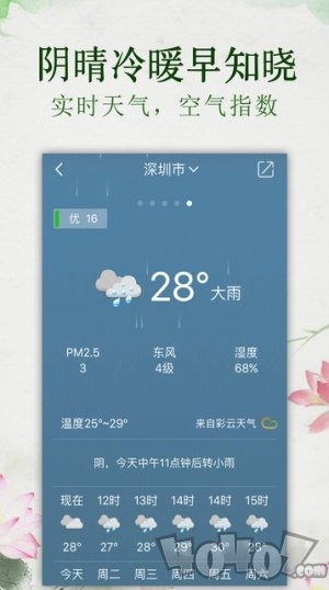 日历猫