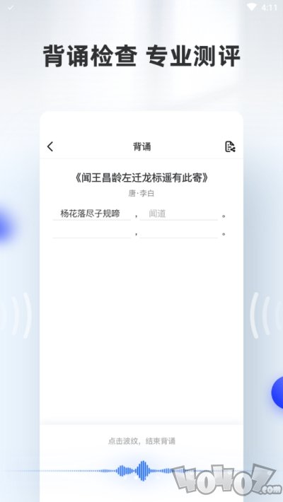 滑板车背诵