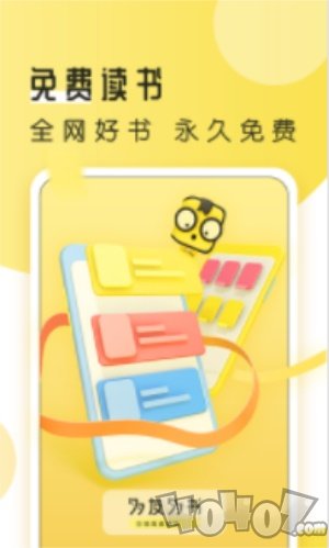 都看免费小说2020