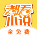 都看免费小说2020
