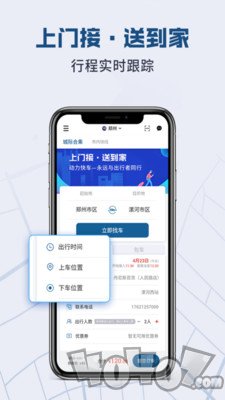 克穷专车
