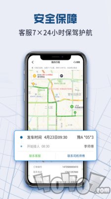 克穷专车