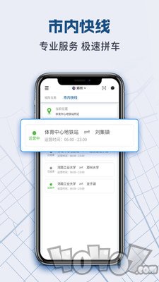 克穷专车