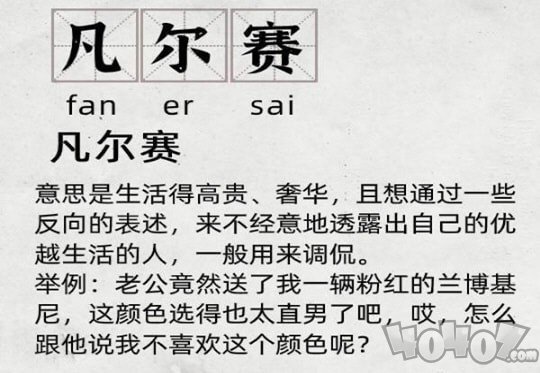 凡尔赛文学生成器