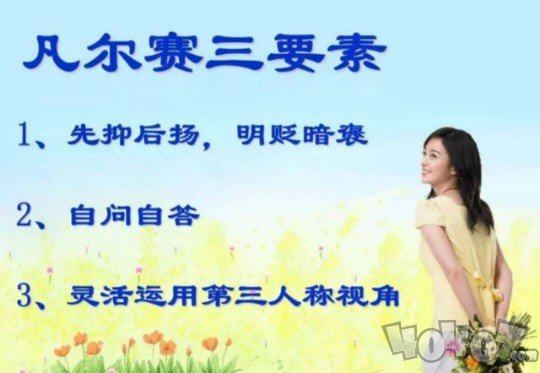 凡尔赛文学生成器
