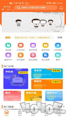 找师