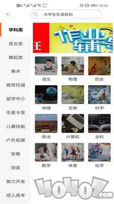 找师