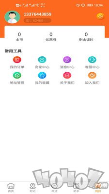 找师