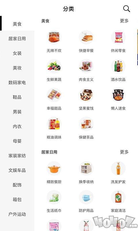 潮玩嗨购