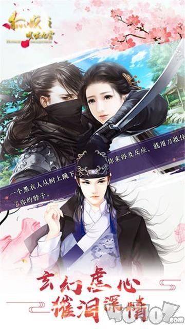 狐妖之凤唳九霄