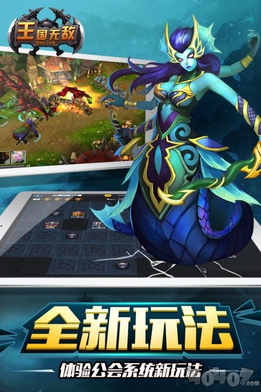 王国无敌