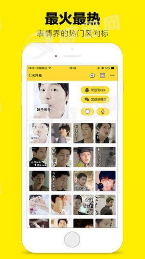 表情斗图截图