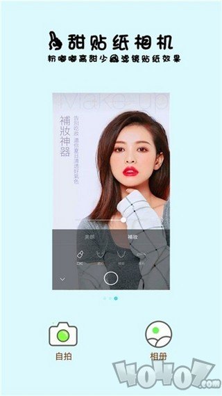 贴纸相机