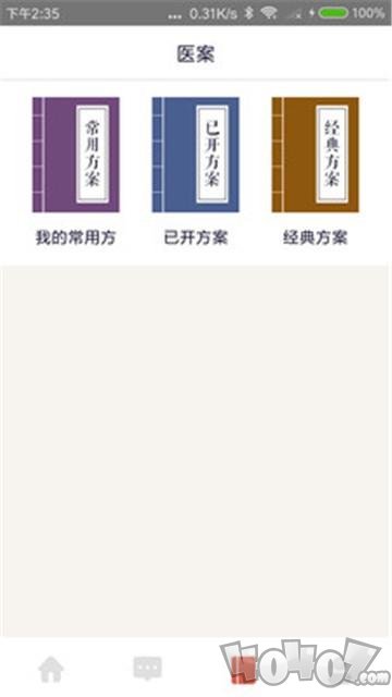 白露医馆